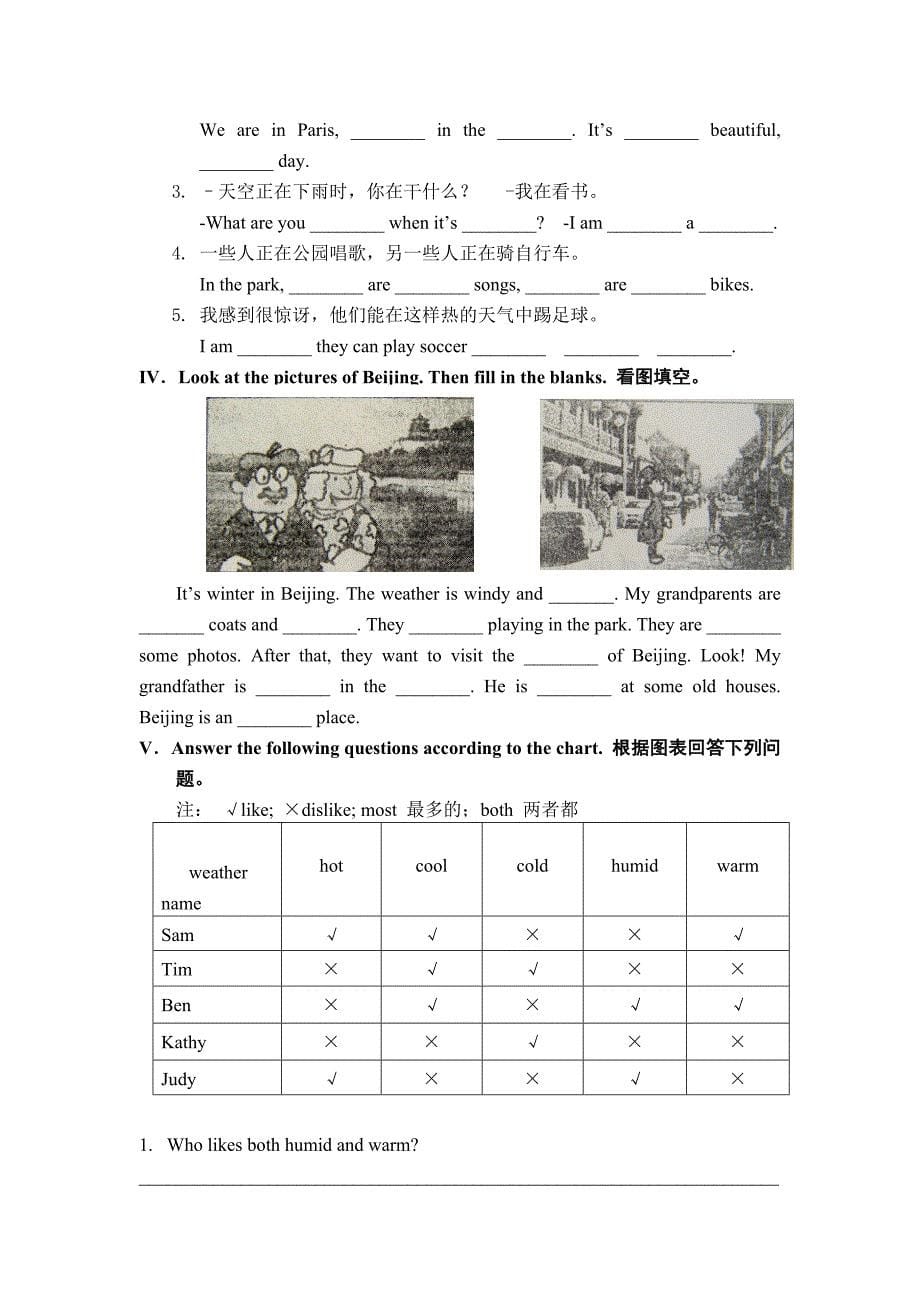 新目标英语七年级下册Unit6单元测试题三.doc_第5页