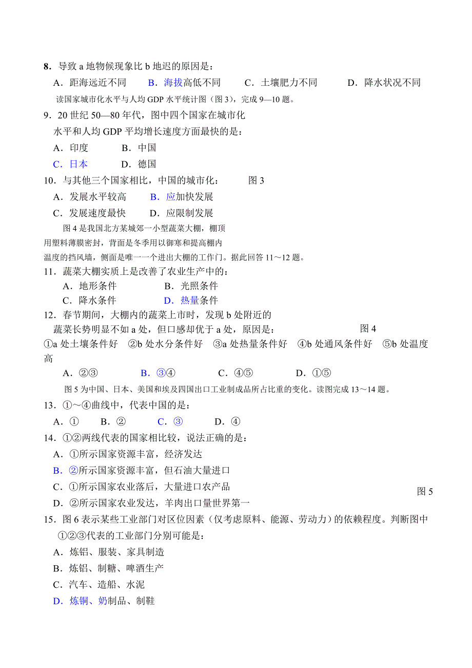 2012年春季期高一段考试题(用)_第2页