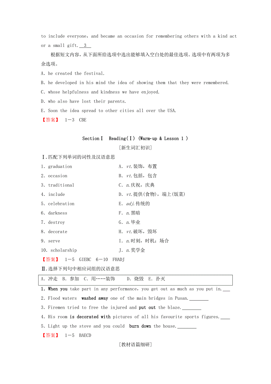 2018-2019学年高中英语Unit3CelebrationSectionⅠReadingⅠWarm-up&amp;Lesson1学案北师大版必修1_第2页