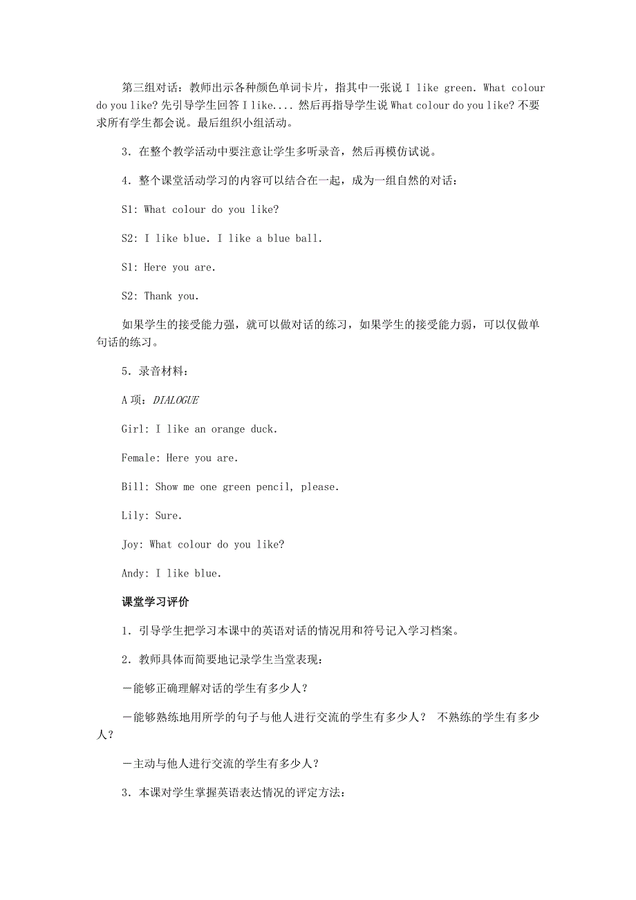 2022年一年级英语上册 Unit 6 Lesson33教案（1）人教版新起点_第2页