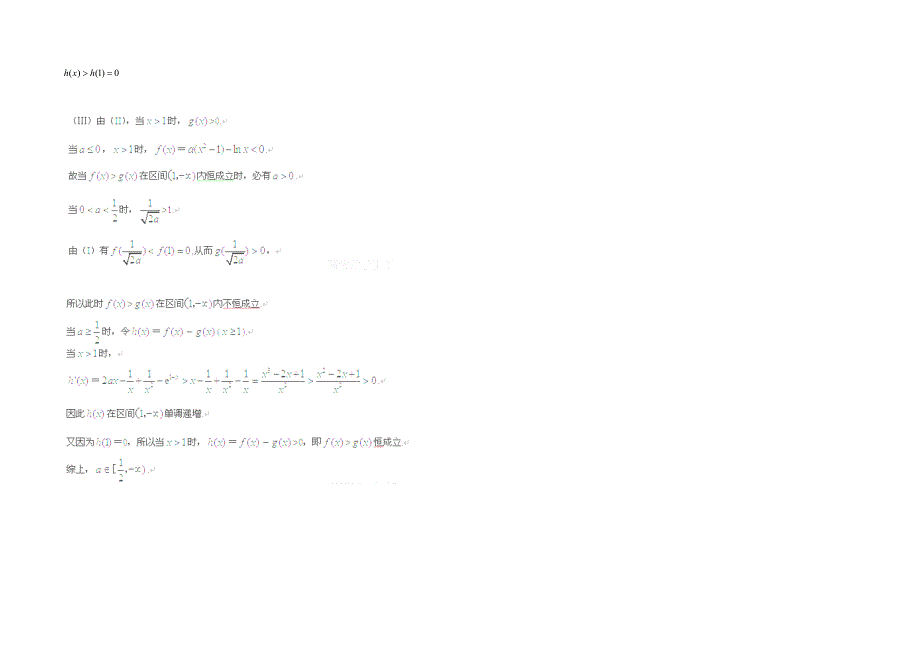 山西省太原市第五中学2017-2018学年高二数学下学期4月阶段性检测试题理_第4页