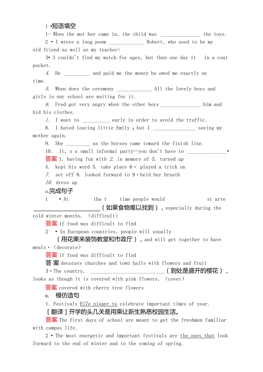 许昌职业技术学院单招模拟试题及答案_第2页