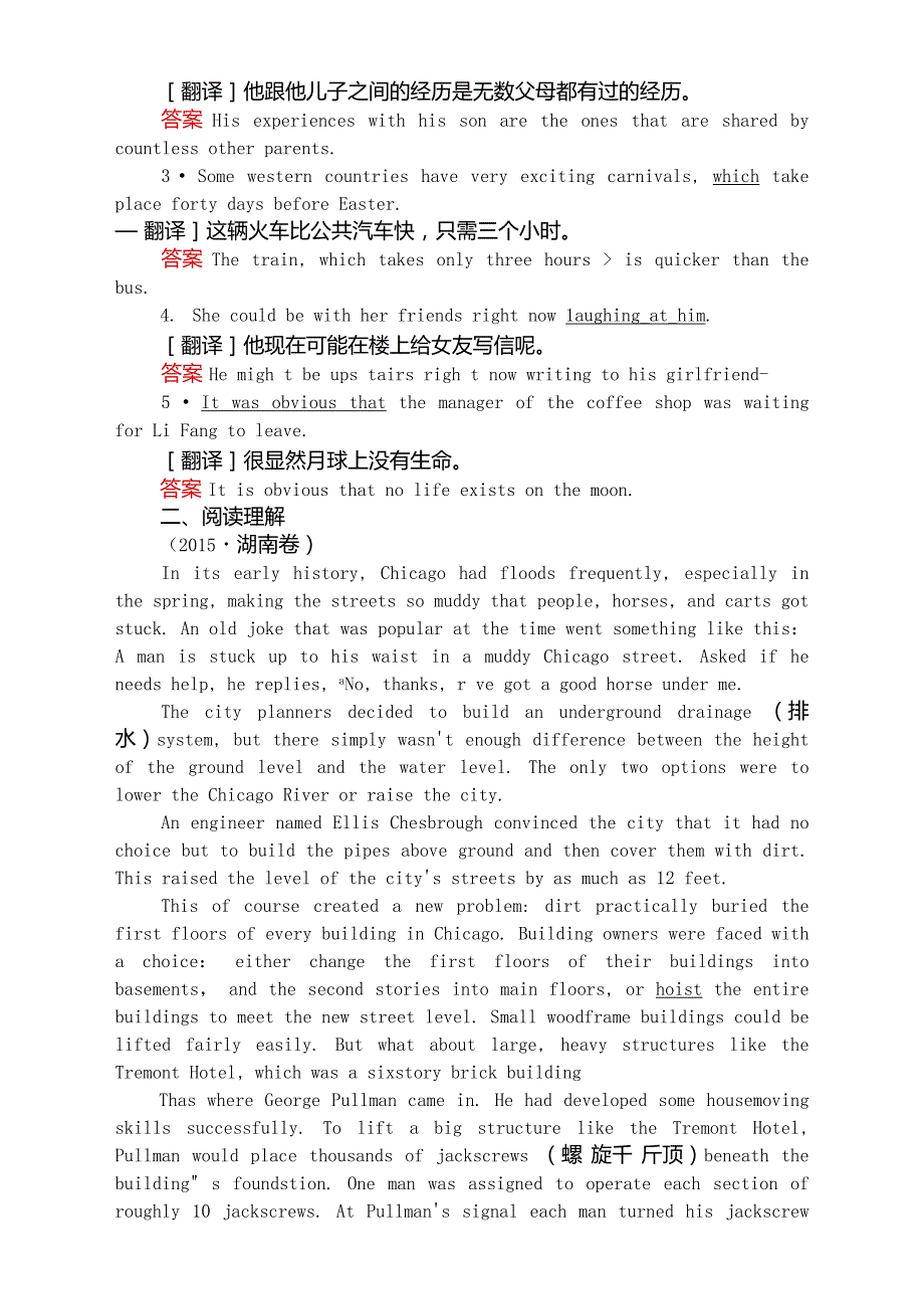 许昌职业技术学院单招模拟试题及答案_第3页