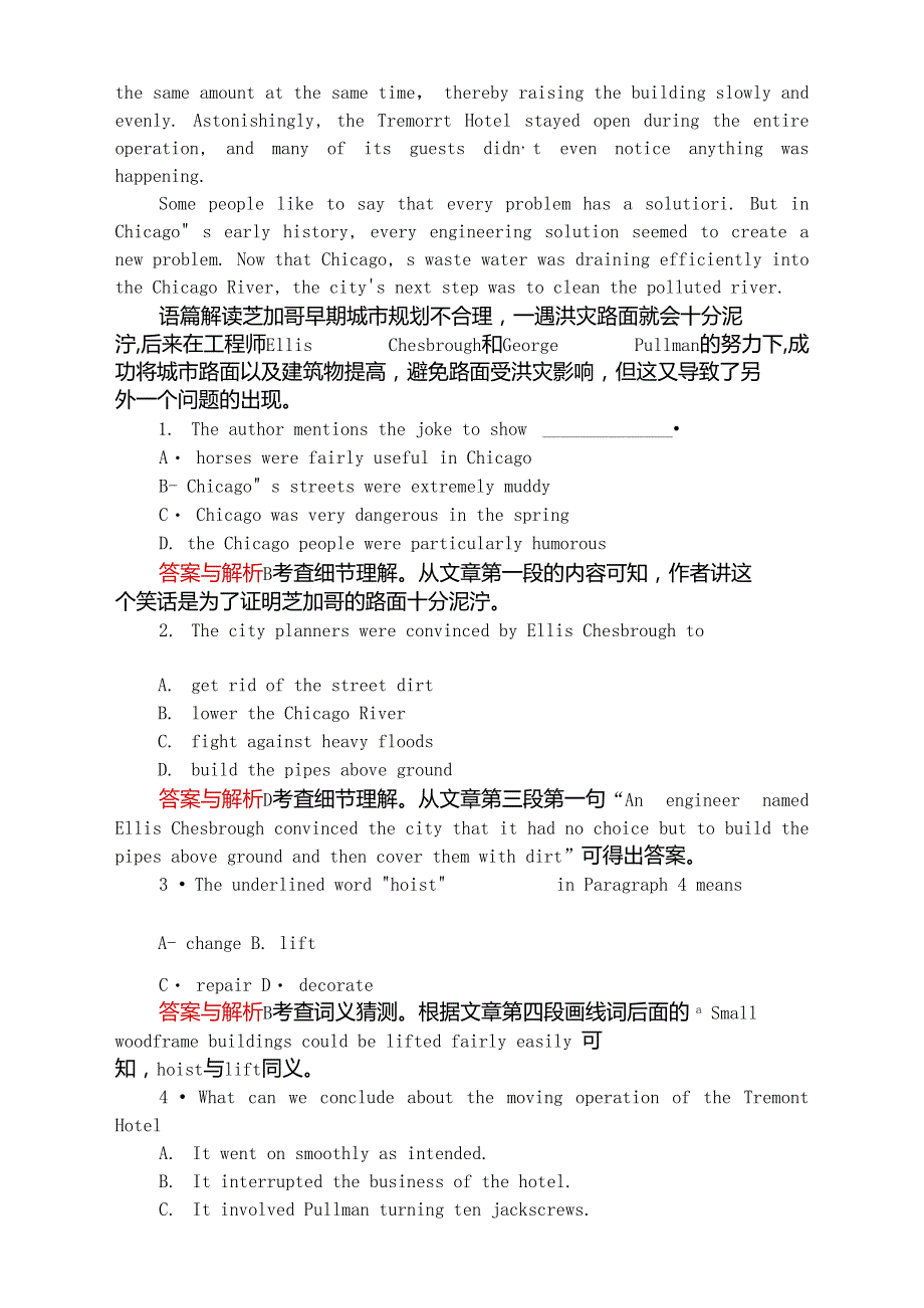 许昌职业技术学院单招模拟试题及答案_第4页