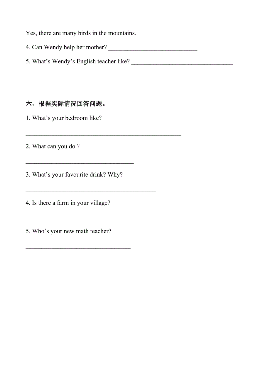 【精校版】【人教版】英语五年级上册：全册配套同步习题Unit 2 My week单元检测)_第4页