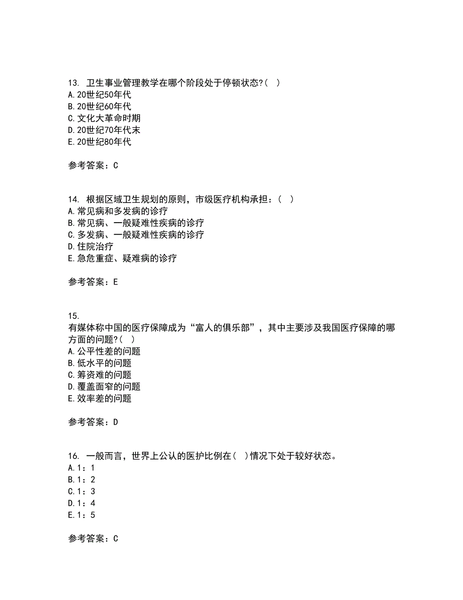 中国医科大学21秋《卫生信息管理学》综合测试题库答案参考16_第4页