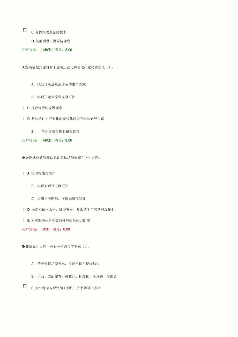 2017年咨询师继续教育_第3页