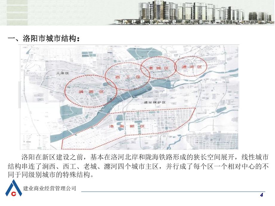 河南省洛阳森林半岛左岸风情街调研报告39页_第4页