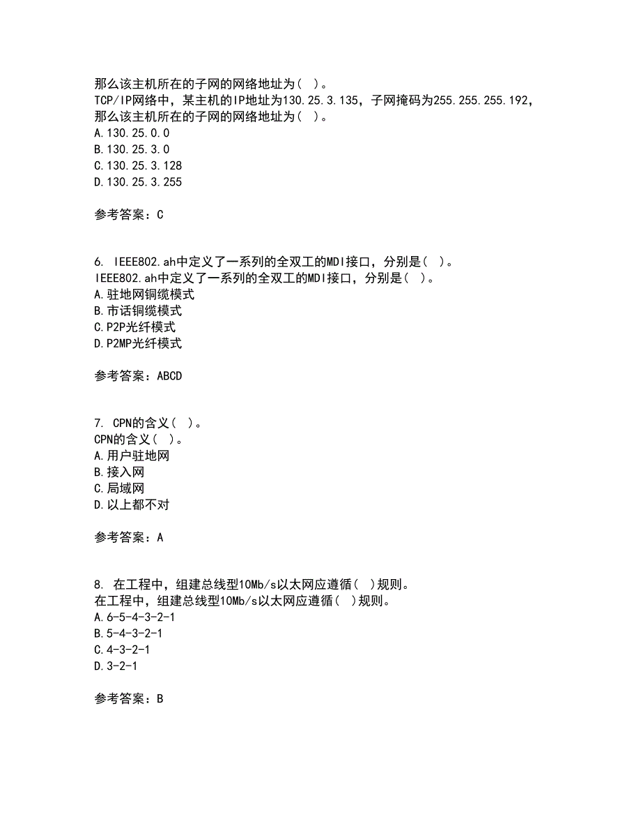 电子科技大学21秋《接入网技术》平时作业一参考答案25_第2页