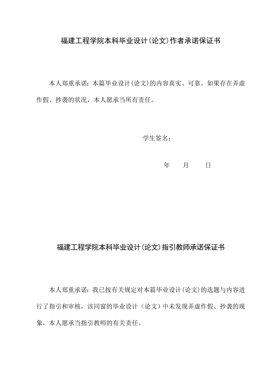 网络抓包与协议分析软件的设计与开发网络0601陈金锋_第3页