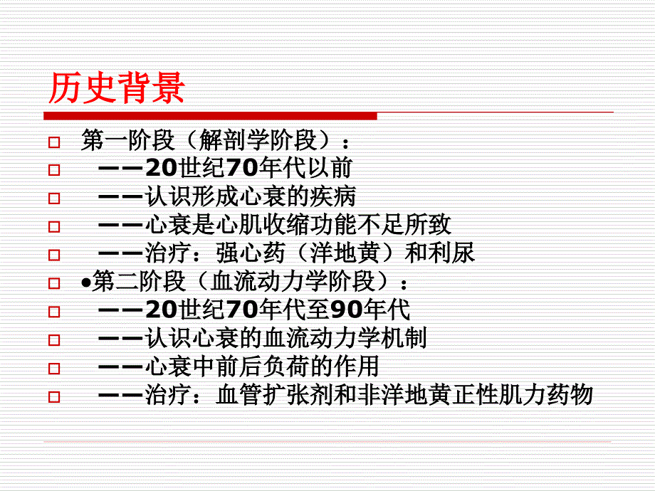 许官学：血管扩张剂_第3页