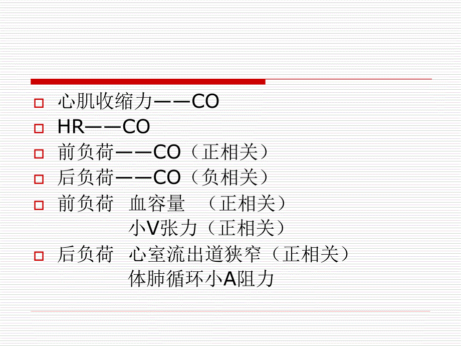 许官学：血管扩张剂_第4页