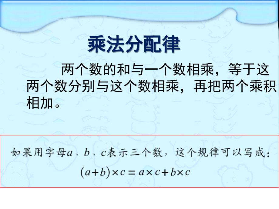 四年级数学下册课件6.6应用乘法分配律进行简便计算568苏教版共17张PPT_第3页