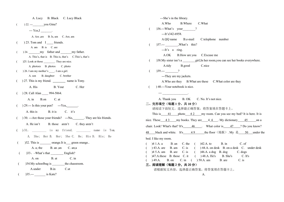 七年级秋中期试题_第2页