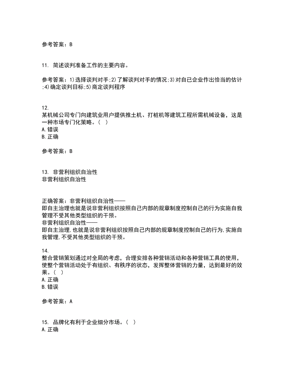 川农21秋《策划理论与实务本科》在线作业三答案参考45_第3页