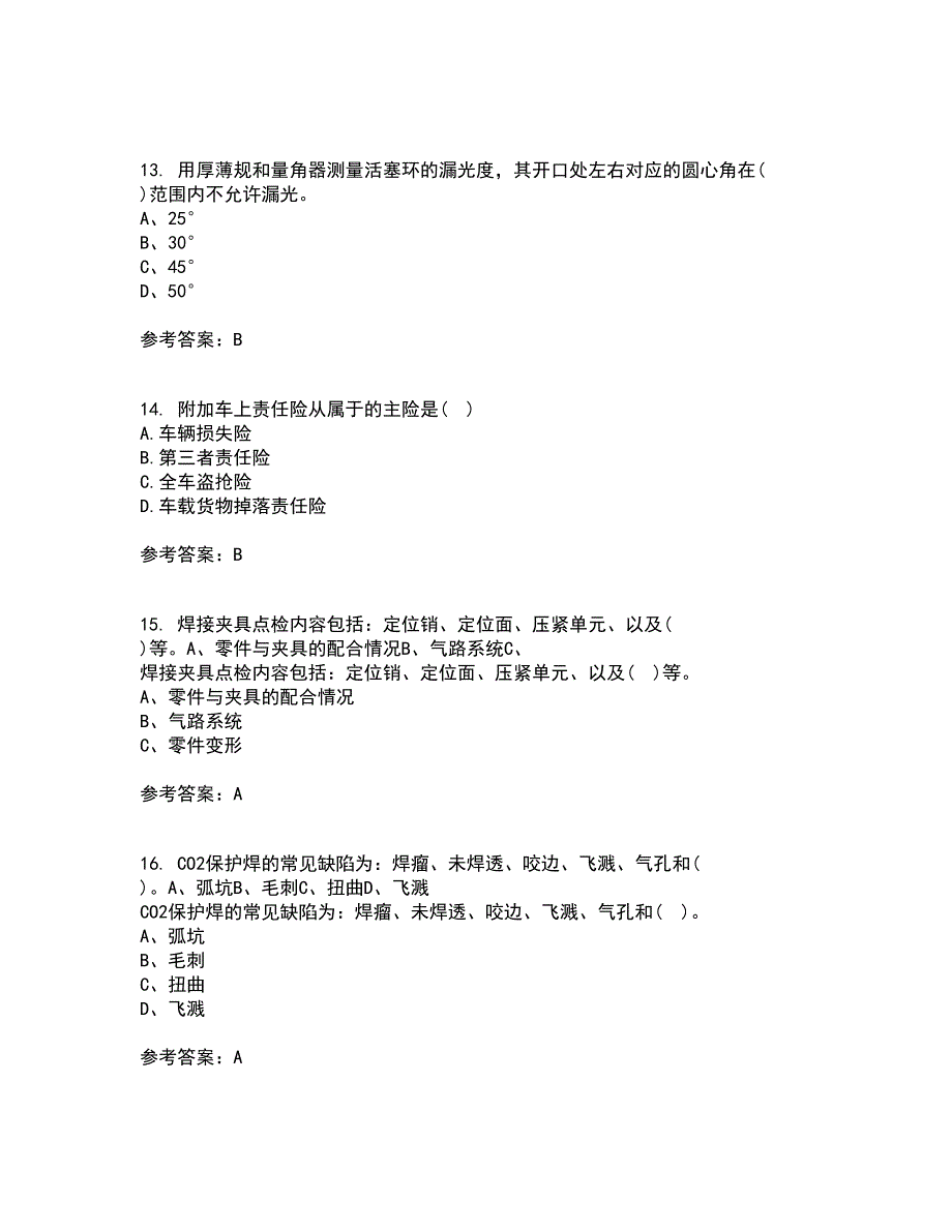 中国石油大学华东21秋《汽车保险与理赔》在线作业三答案参考10_第4页