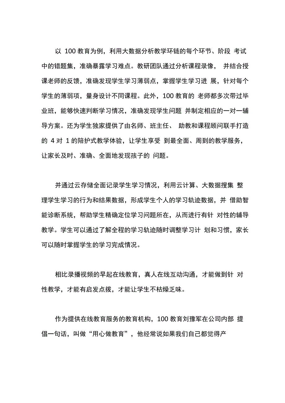 肇庆市高要市辅导哪家好啊_第2页