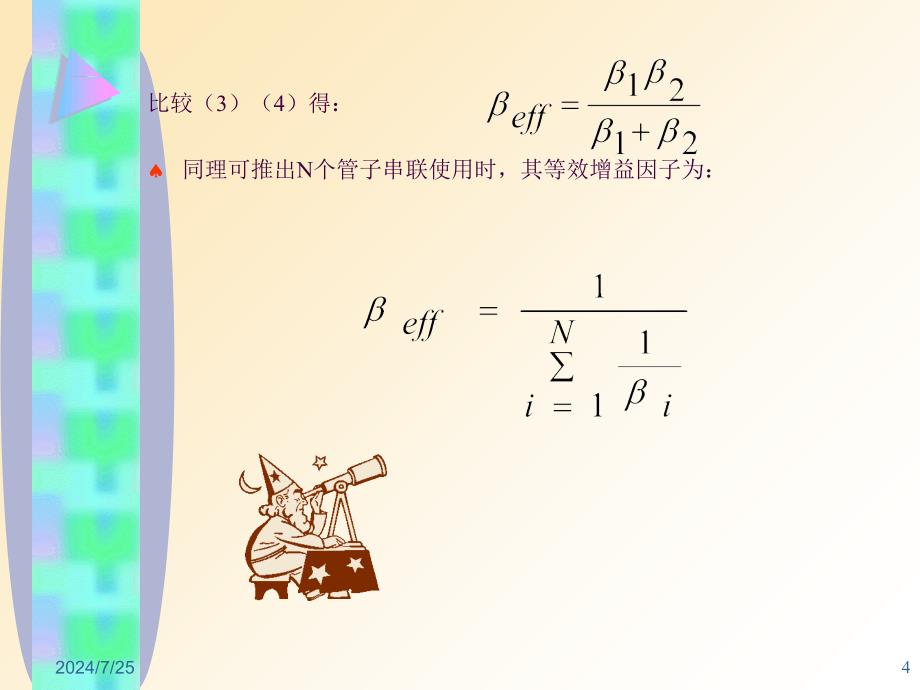 集成电路逻辑设计技术ppt课件_第4页