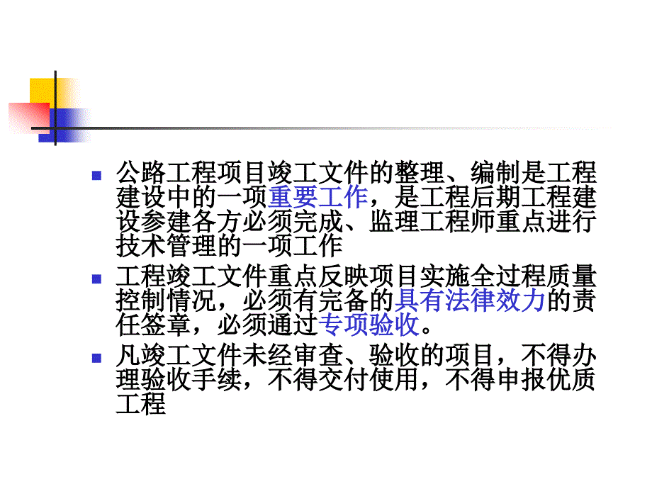 质量评定与整理课件_第2页