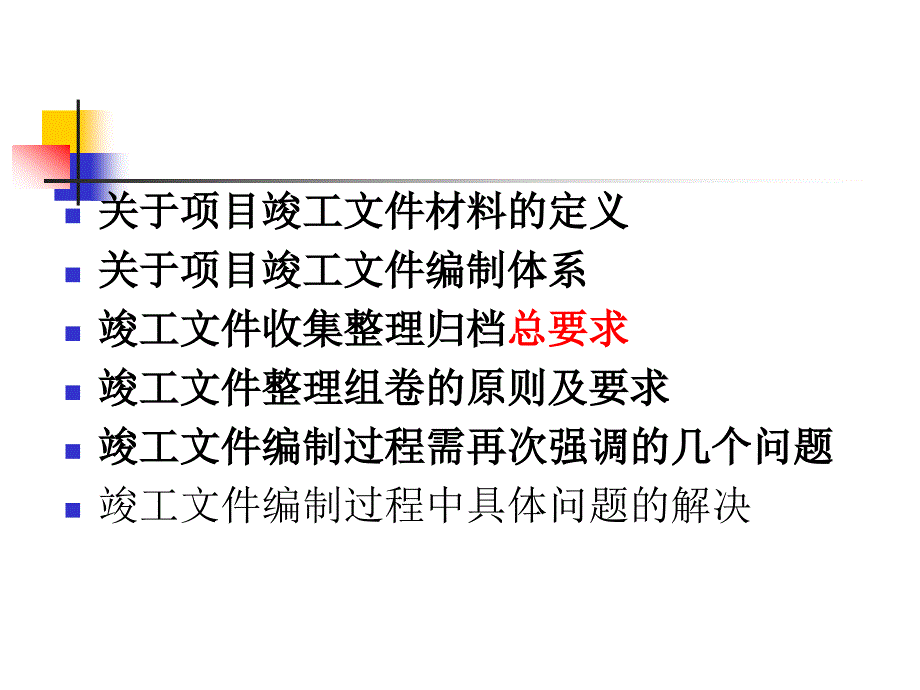 质量评定与整理课件_第3页