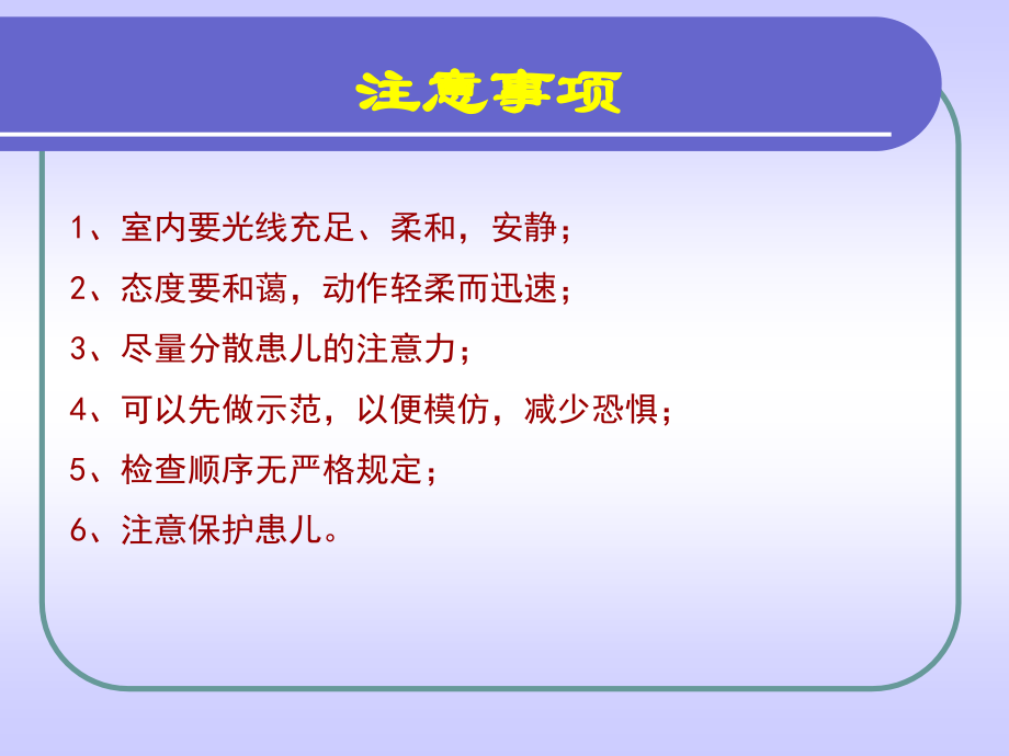 神经肌肉系统疾病PPT课件_第2页