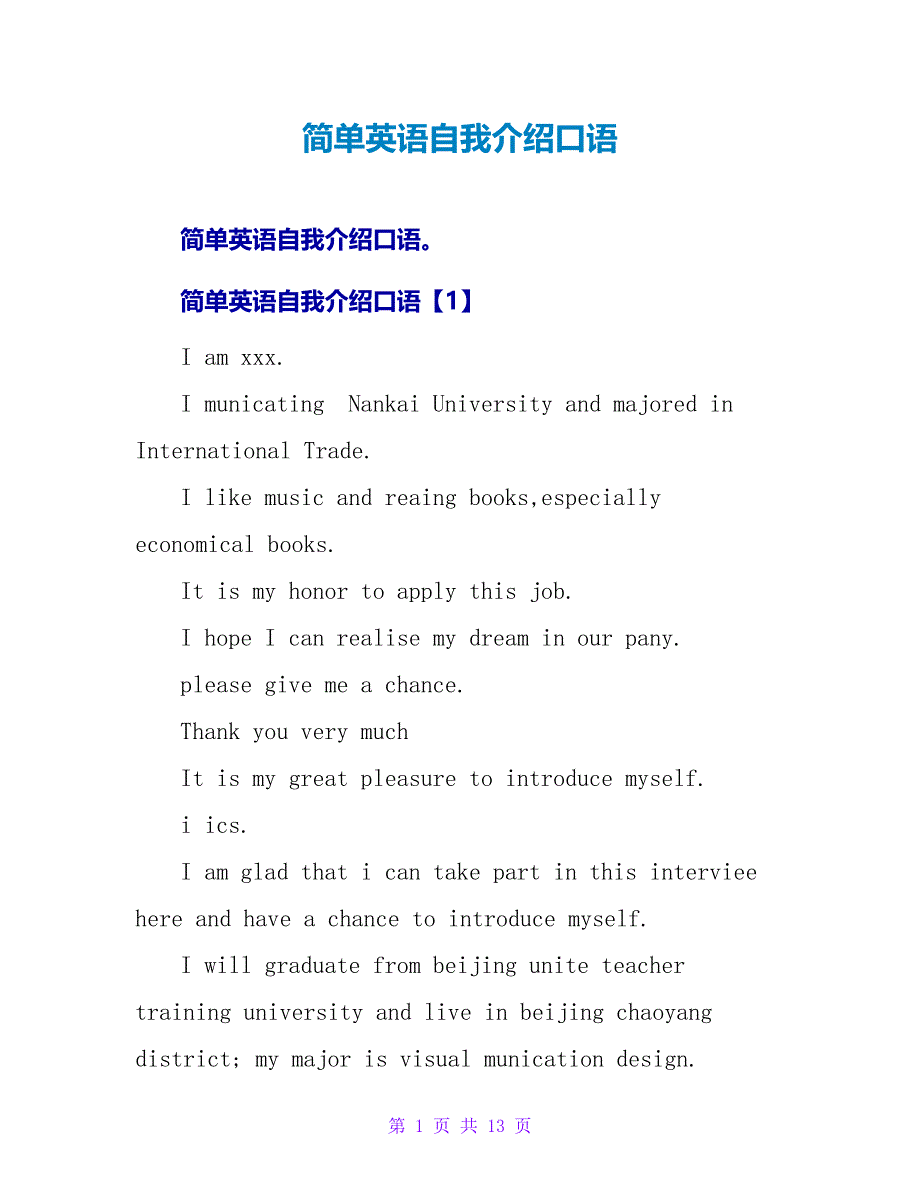 简单英语自我介绍口语.doc_第1页