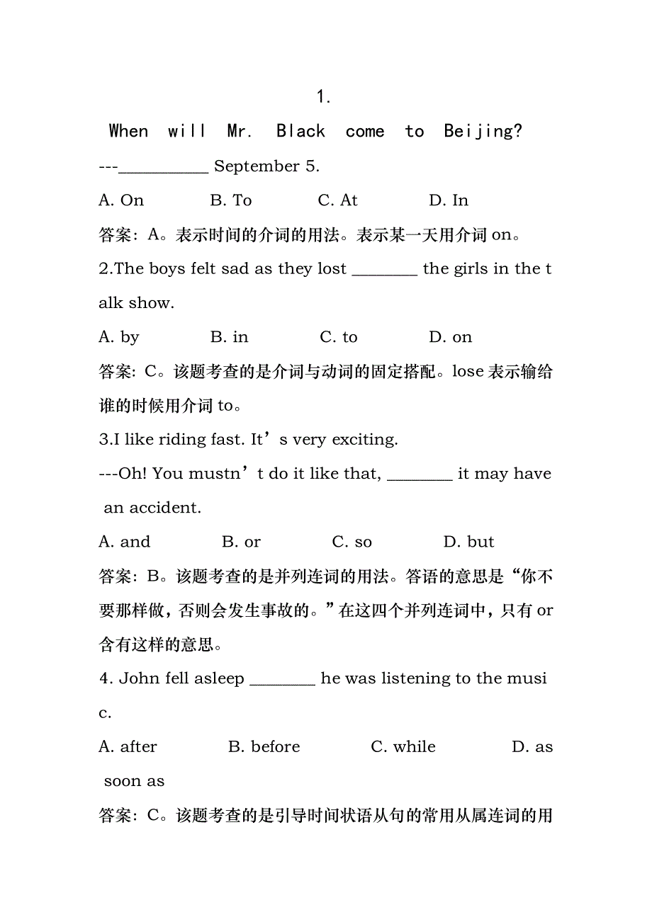 介词练习题及答案_第1页