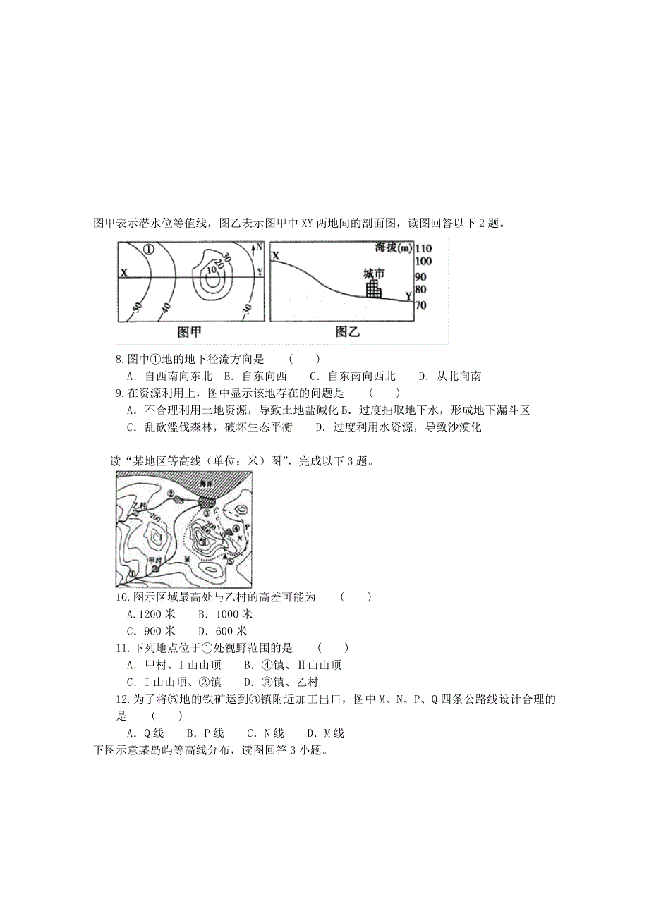 【最新资料】衡水万卷高三地理二轮复习高考周测卷含答案解析周测十九 等值线图_第2页