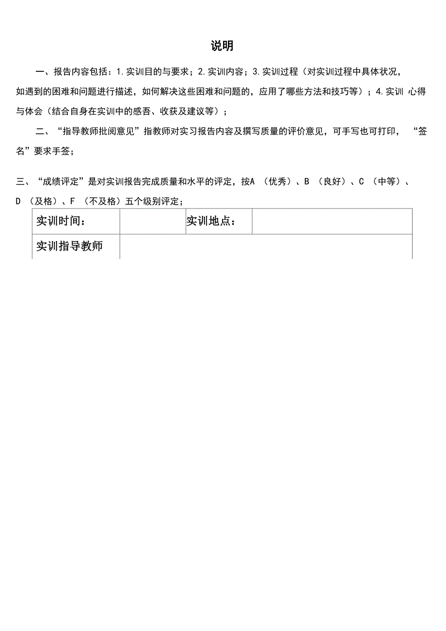 客户关系管理实训报告(李)_第2页