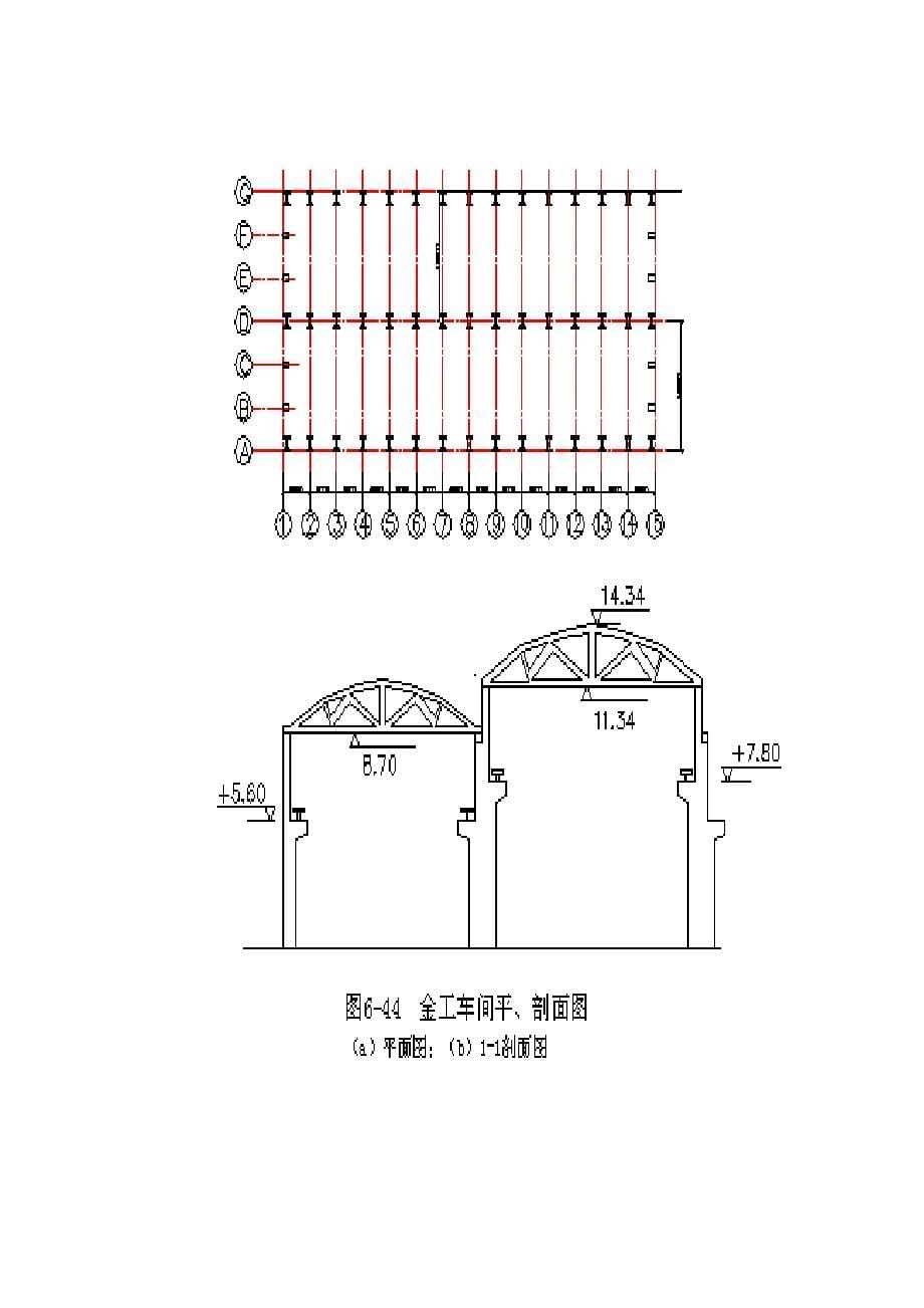 建筑施工技术方案设计_第5页