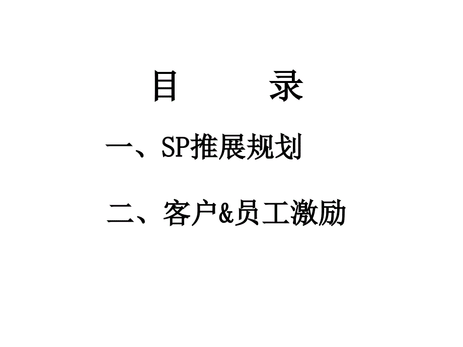 统一冰红茶闪亮之星大学生歌手选拔赛专案成都_第3页