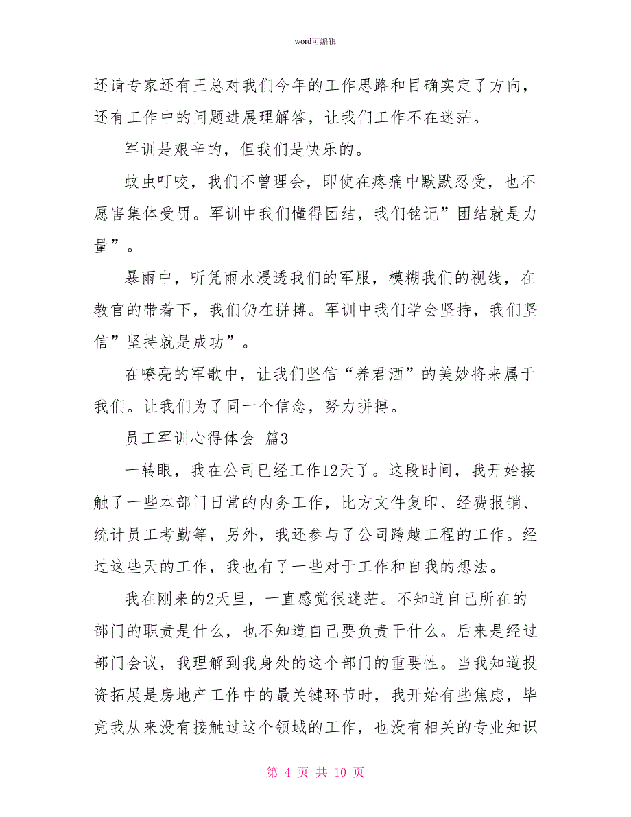 精选员工军训心得体会汇总6篇_第4页