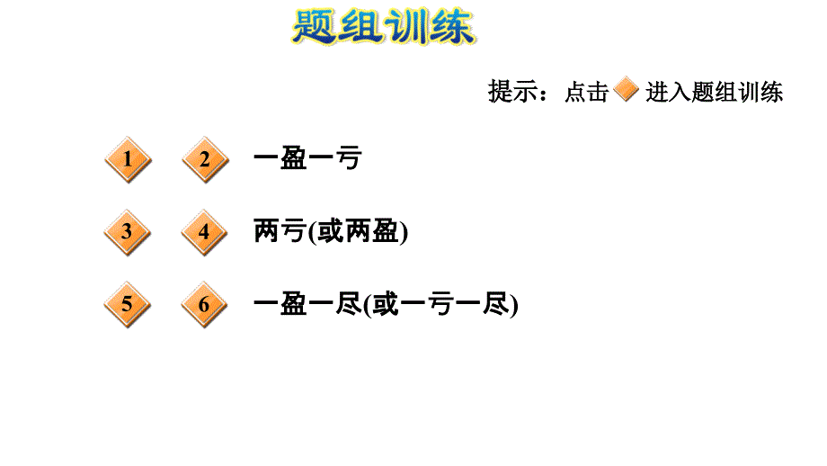 五年级上册数学习题课件第15单元第6招用比较法解决问题E38080北师大版共11张PPT_第4页