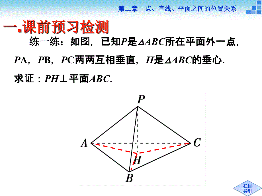 1718正方体的性质及其应用_第4页