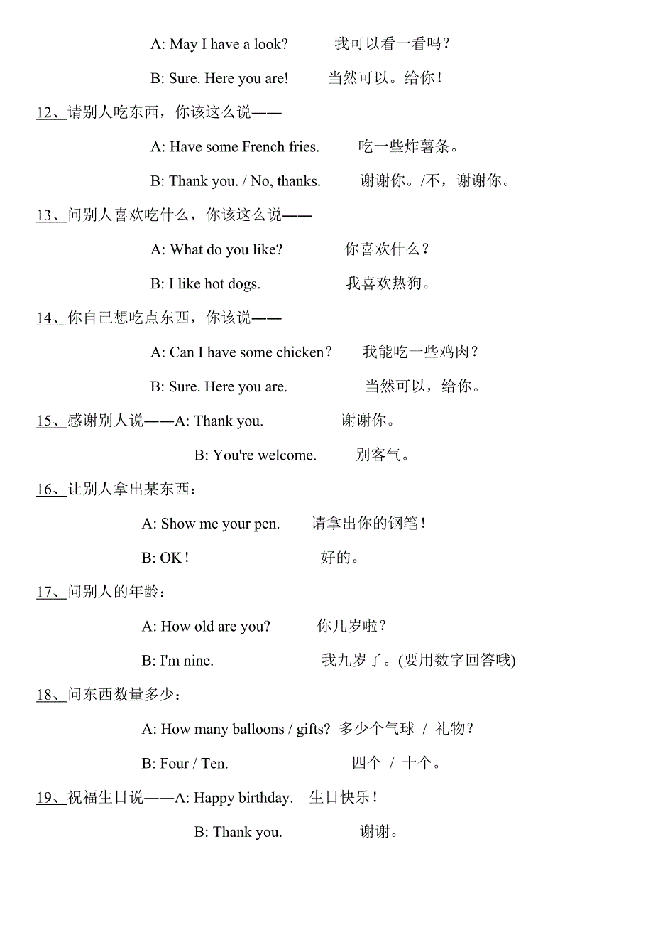 PEP人教版三年级上册英语重点单词和句子_第3页