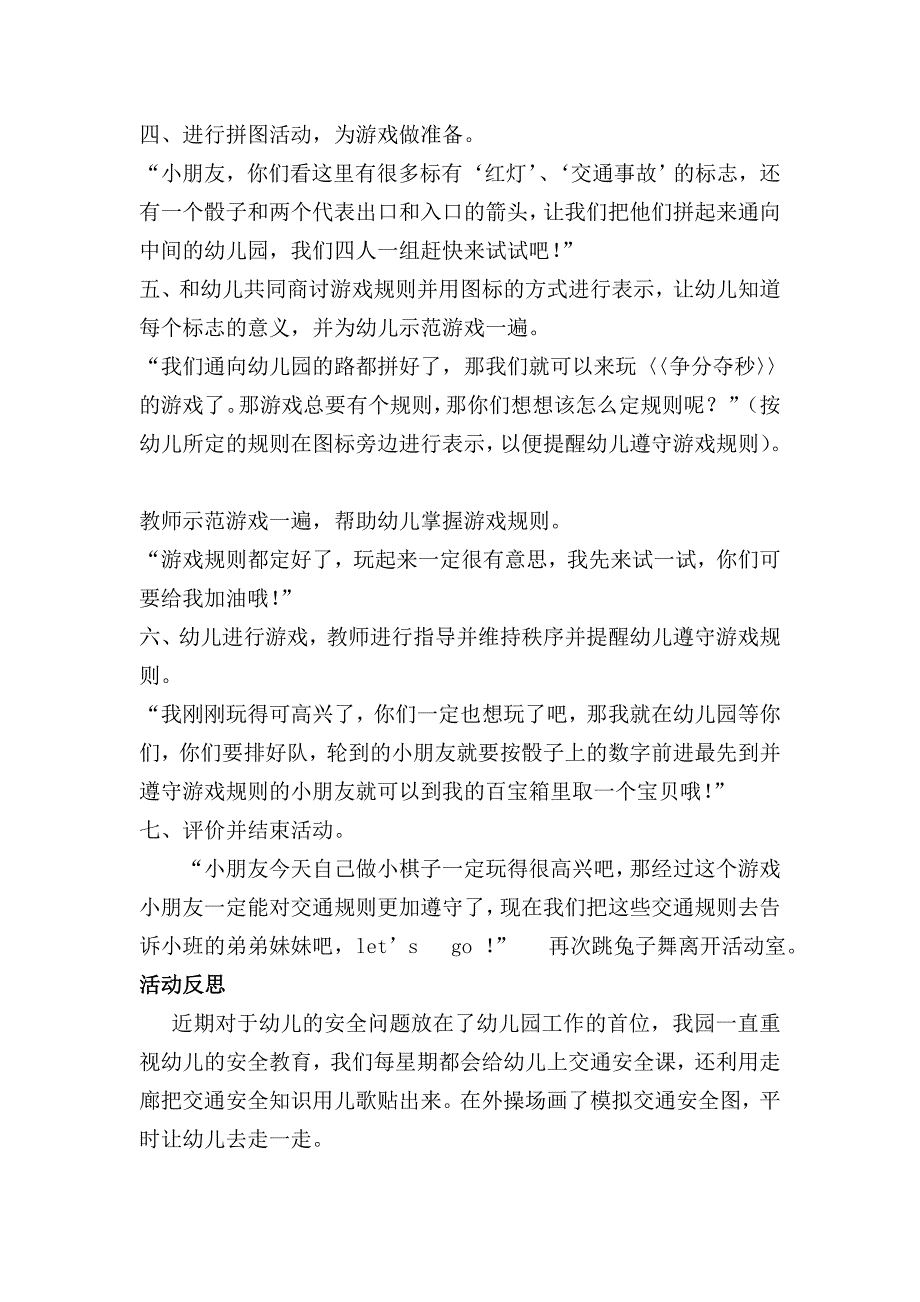 有趣的交通标示_第2页