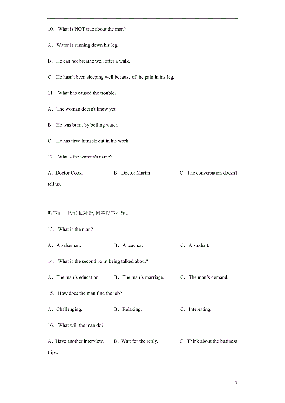 2020-2021学年高二英语上学期期中测试卷（人教版新课标） 02学生版[共16页]_第3页