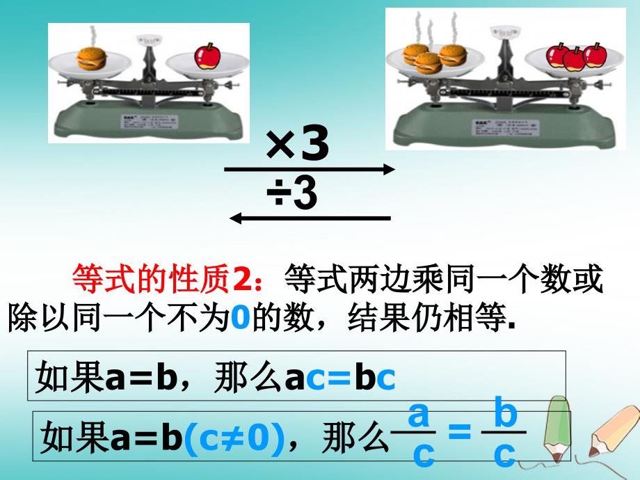 内蒙古鄂尔多斯市达拉特旗七年级数学上册 3.1.1 整式的性质课件 （新版）新人教版_第3页