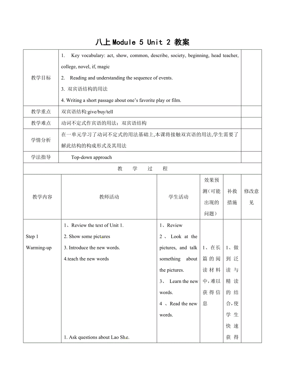 八上Module5Unit2ItdescribesthechangesinChinesesociety教案.doc_第1页