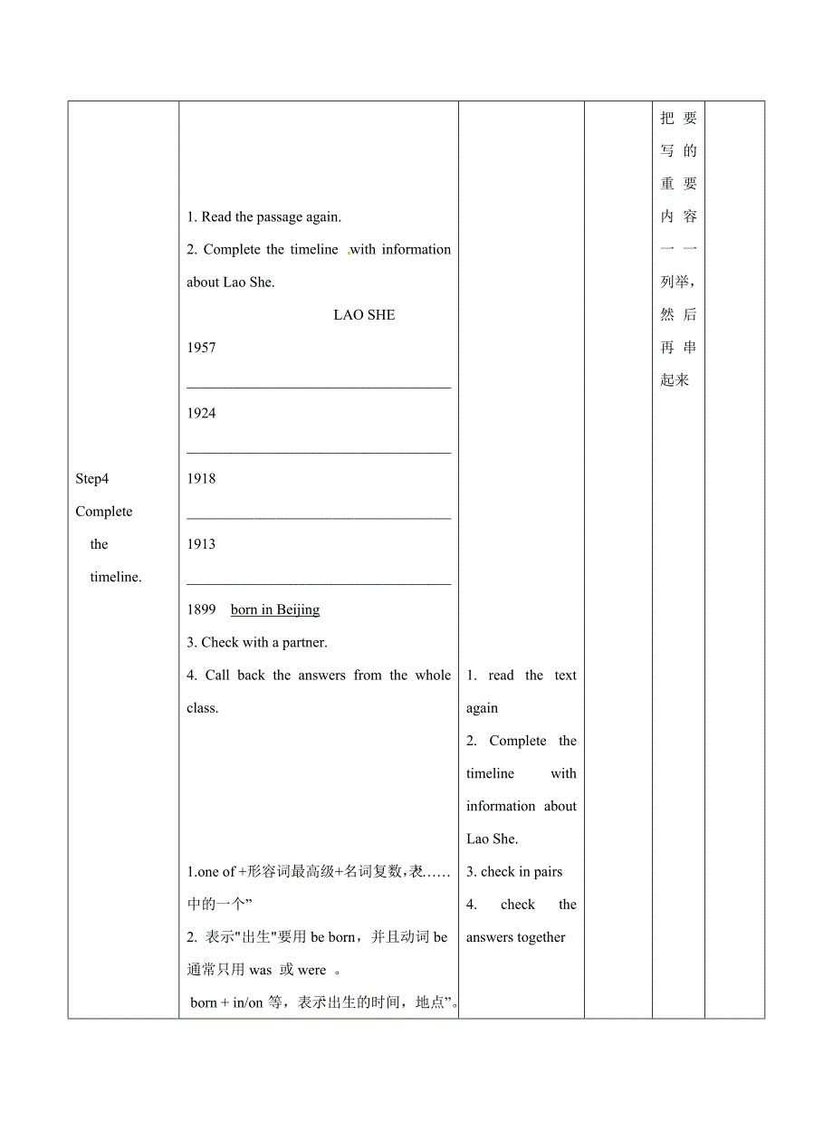 八上Module5Unit2ItdescribesthechangesinChinesesociety教案.doc_第3页