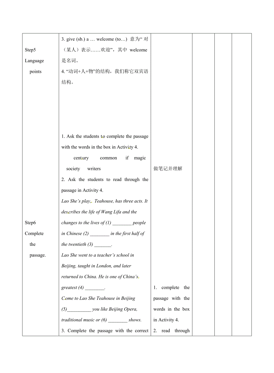 八上Module5Unit2ItdescribesthechangesinChinesesociety教案.doc_第4页