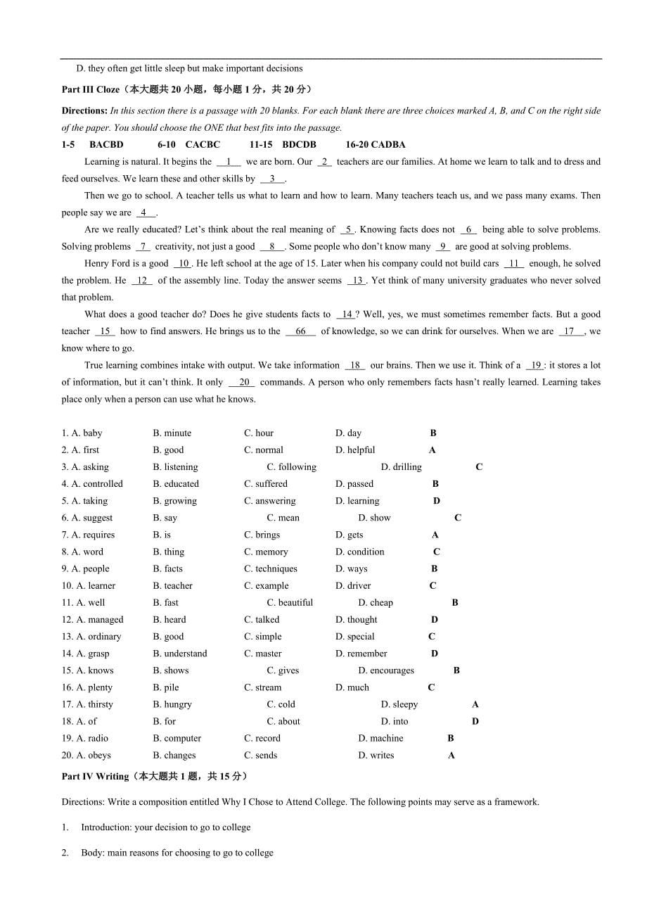 大工《大学英语3》模拟试卷A_第5页