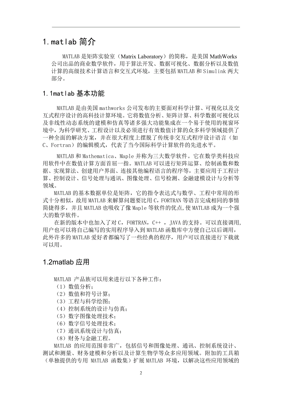 利用MATLAB实现AM调制与解调_第4页