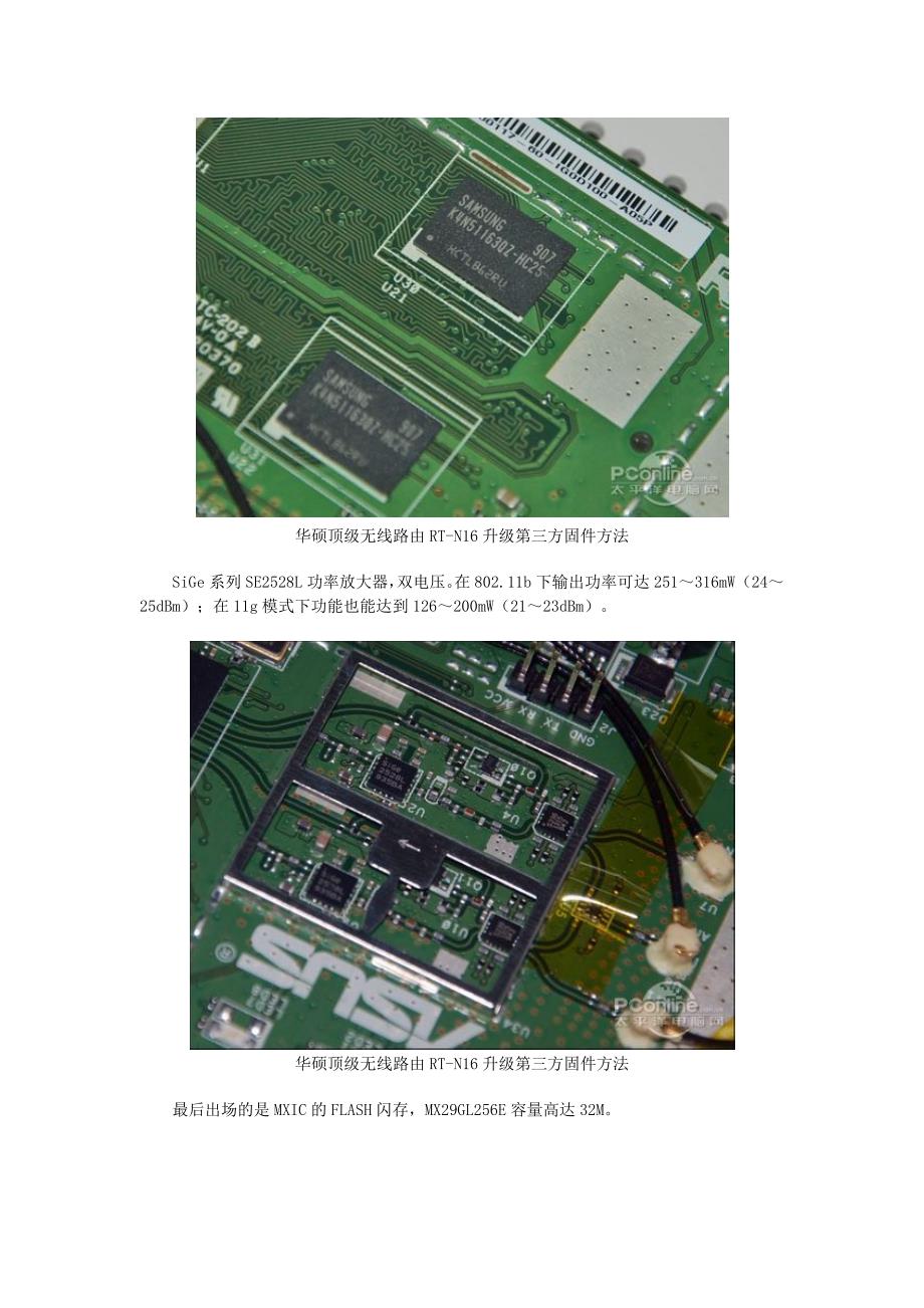 华硕RT-N16刷DD-WRT.docx_第4页