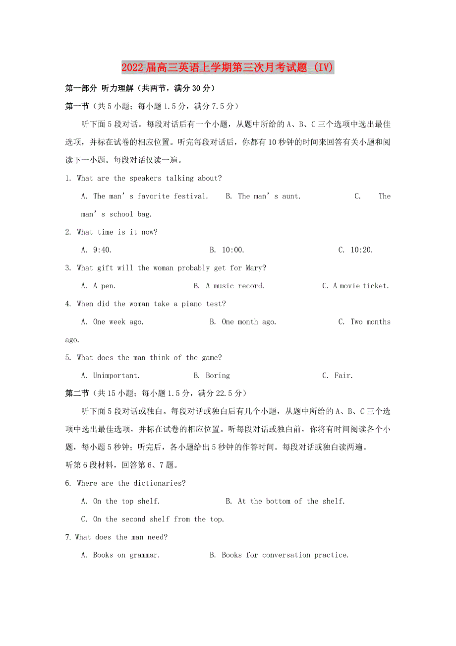 2022届高三英语上学期第三次月考试题 (IV)_第1页