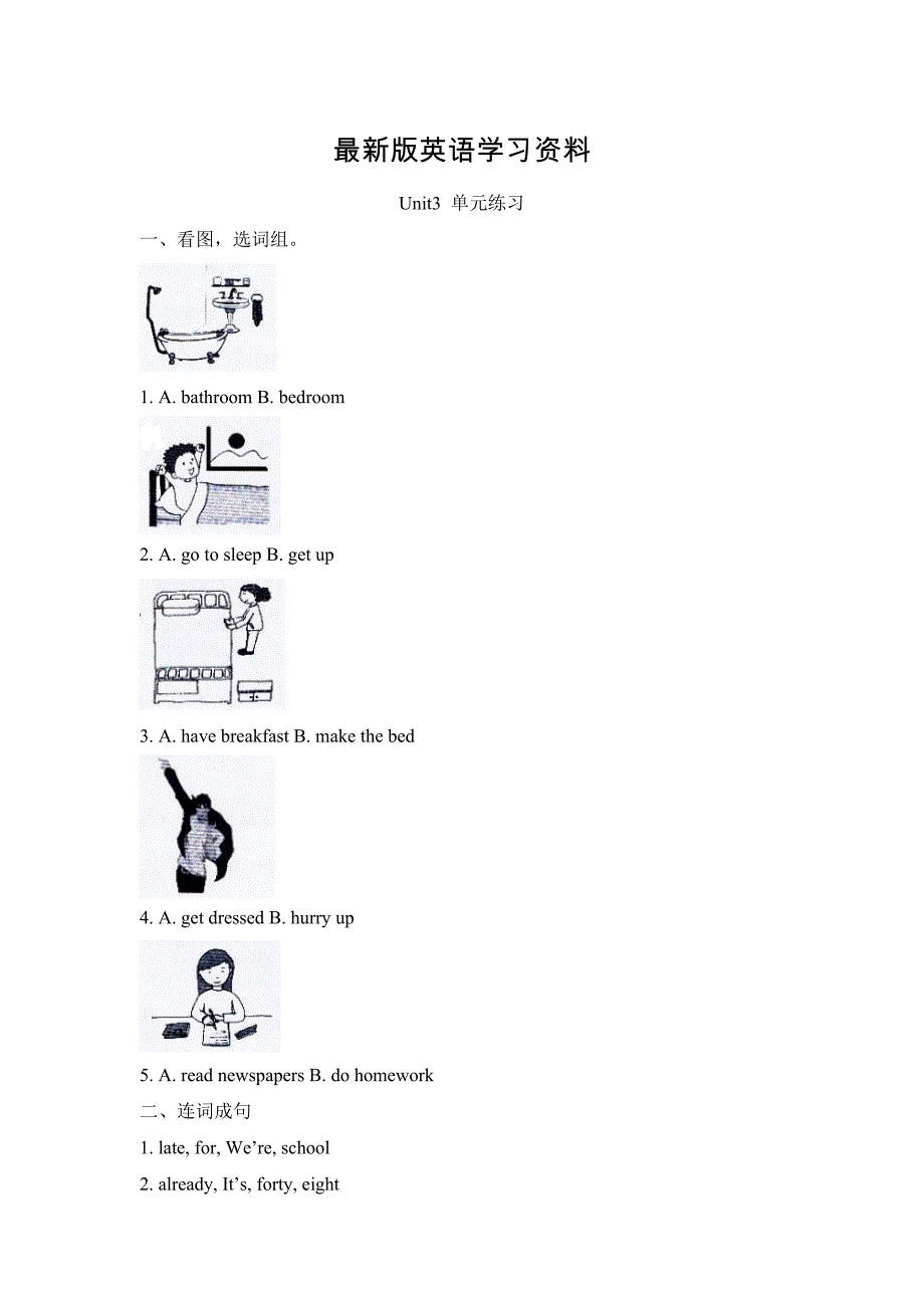 【最新】陕旅版英语五年级上册Unit 3 My Favorite Food Is Hamburgers单元练习_第1页