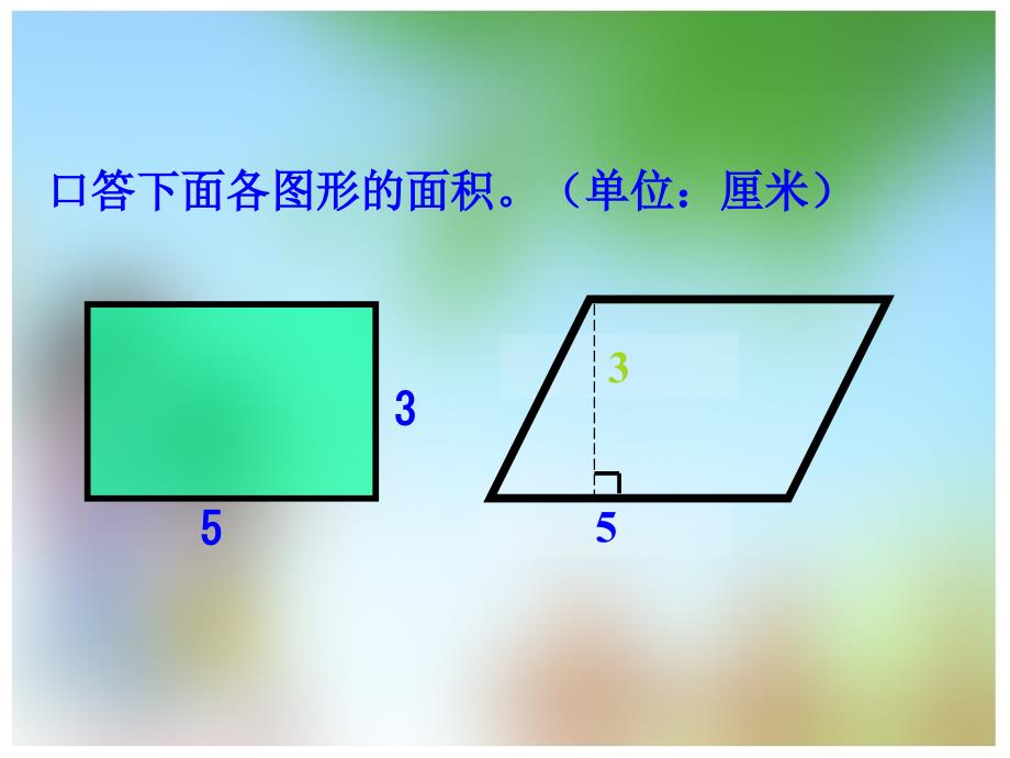 三角形面积的计算 (3)_第2页