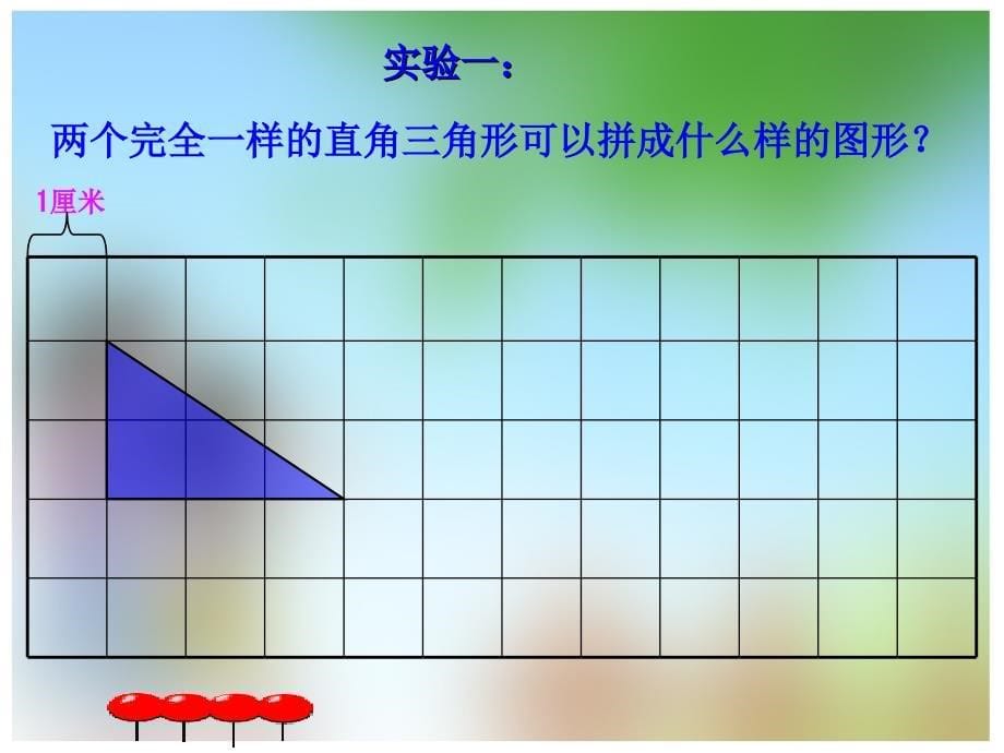 三角形面积的计算 (3)_第5页