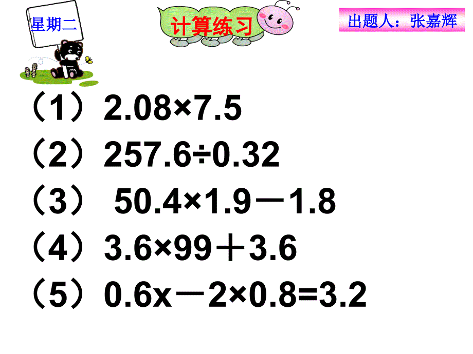 计算练习（16周） (2)_第2页