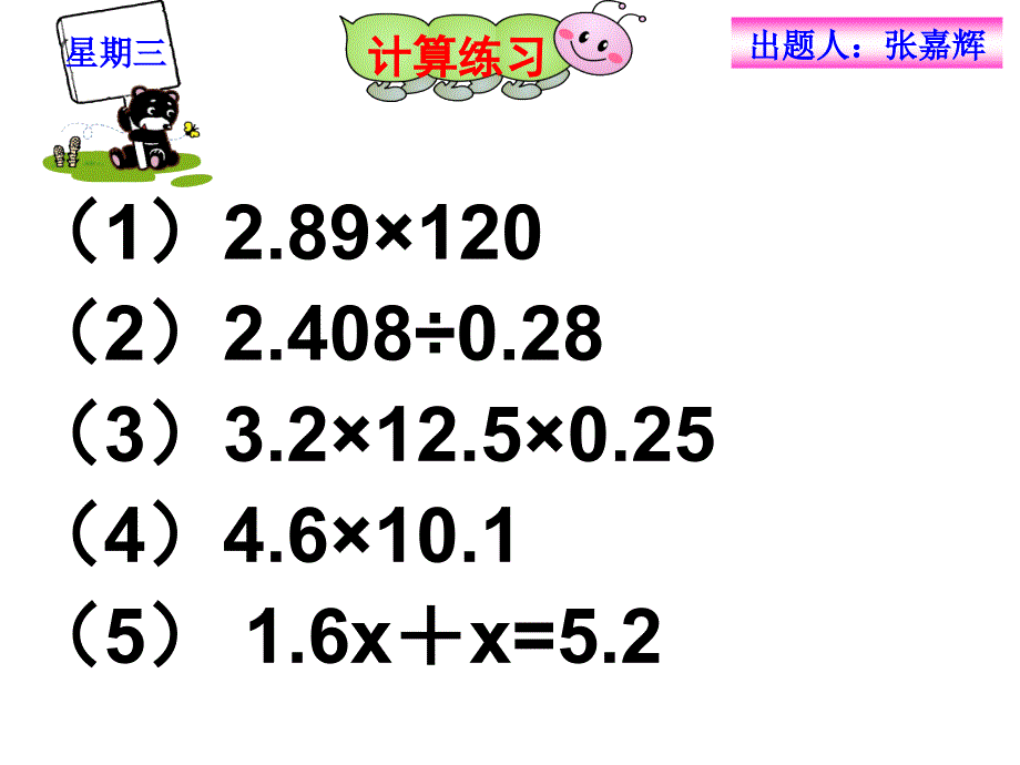 计算练习（16周） (2)_第3页